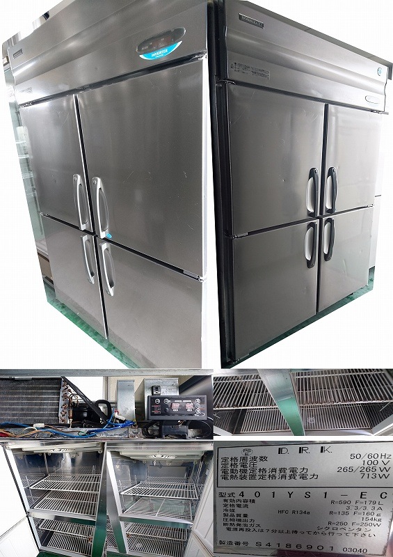 最終値下げ⭐︎ 旭川発 業務用 縦型冷凍冷蔵庫 1凍3蔵 SRR-K1281CS