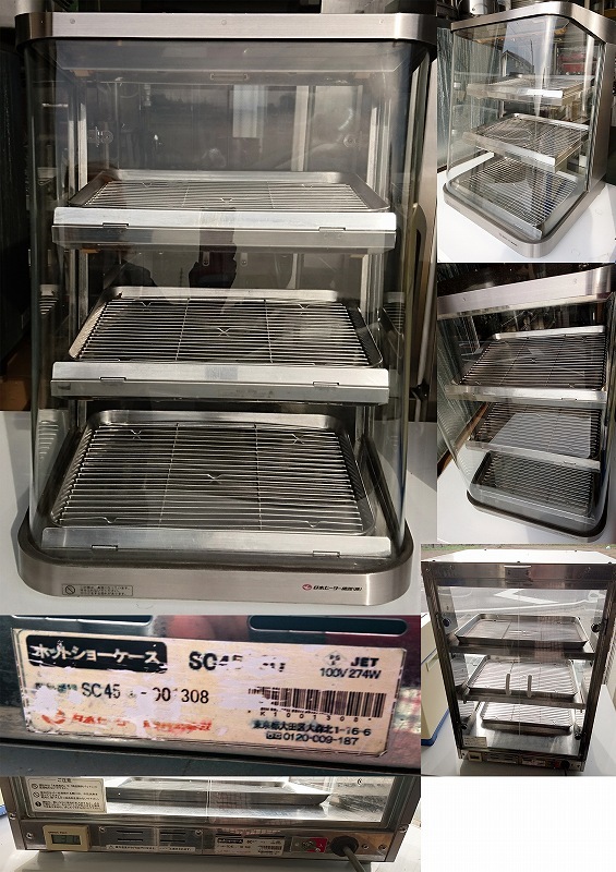 中古のホットショーケースです。 2592100239001_1.jpg