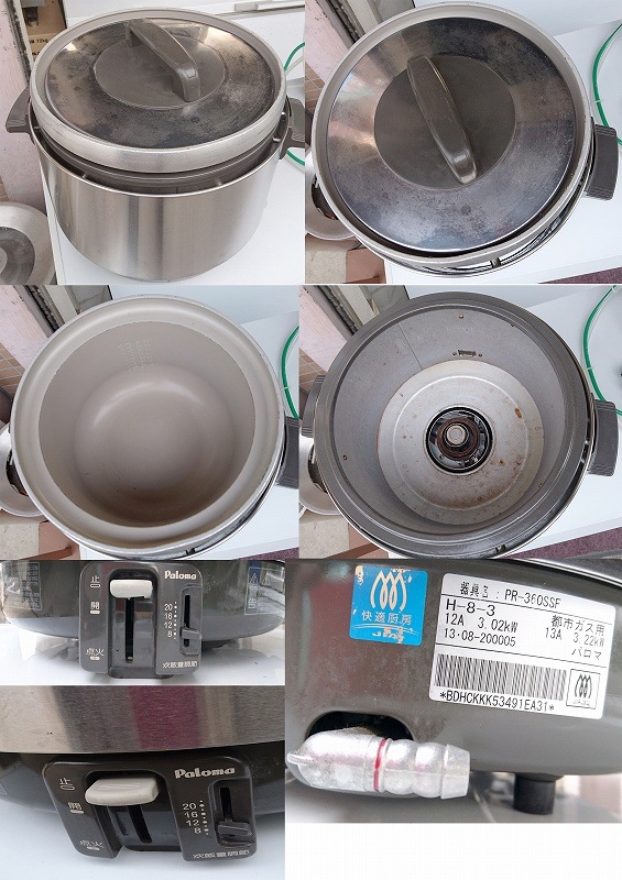 ブ*団様 未使用 パロマ ガス炊飯器 涼厨 PR-360SS 12・13A パロマ パロマ PR-360SS 業務用 ガス 炊飯器 (2升 3.6L 5.6合