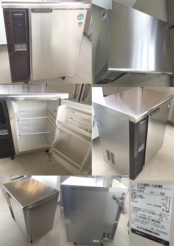【大幅値下げ】ホシザキ　テーブル型冷蔵庫【中古】 中古】M▽ホシザキ 業務用 台下冷蔵庫 コールドテーブル 240L 2