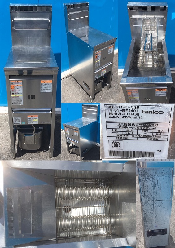 タニコー ガスフライヤー NB-TGFL-45 都市ガス 13A用 送料込み 0000000013092.jpg