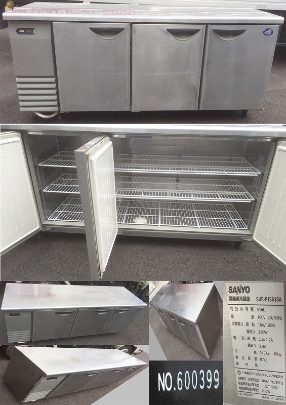 410-00)厨房機器/サンヨー/業務用/テーブル形冷蔵庫/台下冷蔵庫/SUR