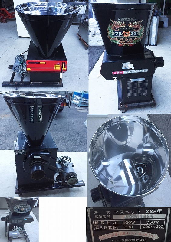 精米機 マルマスクリンスター40N型 （精米機 100v 50/60hz 35