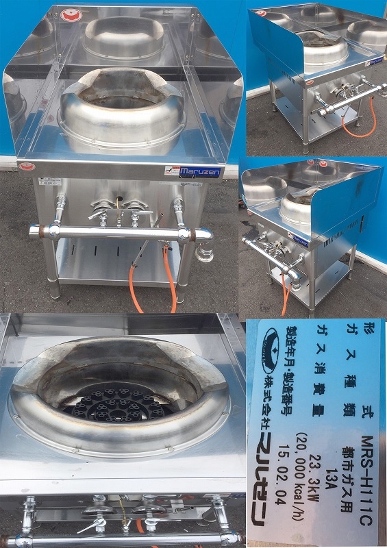 マルゼン 中華レンジ 都市ガスタイプ マルゼン 中華レンジ 都市ガスタイプ