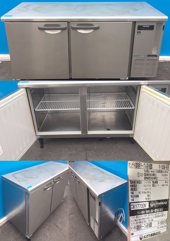 テーブル形冷蔵庫 3相200v 329L ホシザキ RT-150SNE-R3 10年-厨房機器 新品 中古 販売 買取 アウトレット買蔵 ホシザキテーブル形冷蔵庫 RT-150SNE 店舗用品