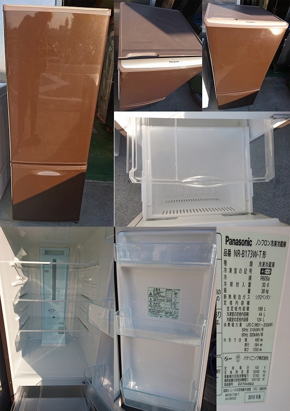 2ドア冷凍冷蔵庫 凍44L蔵128L 10年 Panasonic NR-B173W | 中古
