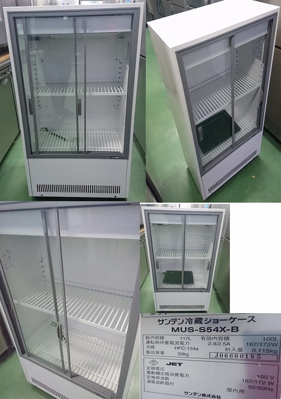 冷蔵ショーケース 100L 100v 50/60hz サンデン MUS-S54X-B