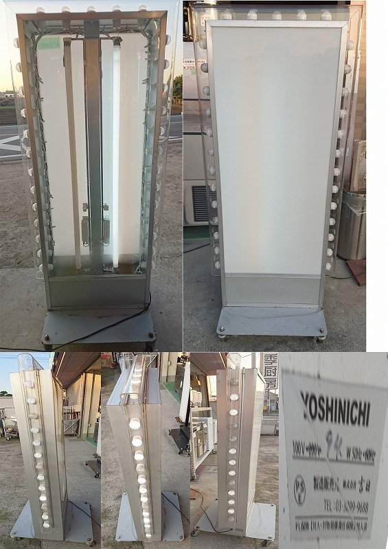 キャスター付き 電飾看板 吉日 Yoshinichi 100v 50/60hz | 中古