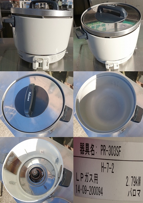 【新品】パロマ パロマガス炊飯器 PR-303SF 13A(都市ガス) PR-303SF