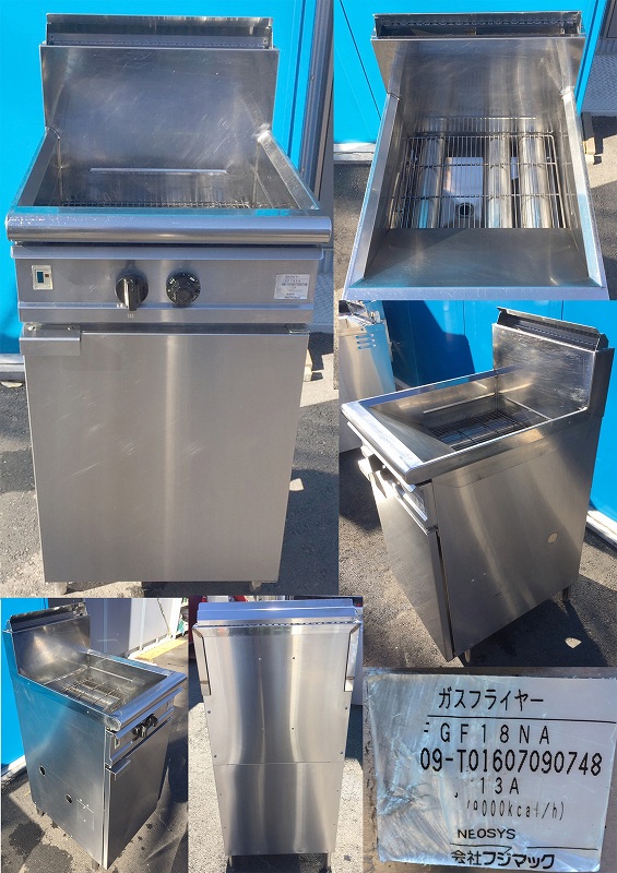 フジマック ガスフライヤー 都市ガス18L 業務用 フジマック ガスフライヤー 都市ガス用 18リットル FGF18NA