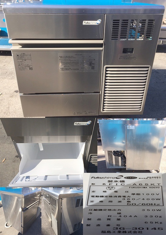 2017年製フクシマ業務用製氷機キューブアイスメーカーFIC-A65KV 製氷機入れ替えキャンペーン商品】【フクシマガリレイ】キューブ