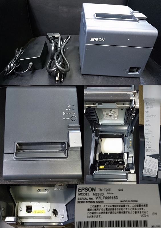 レシートプリンター　（LAN）　100ｖ EPSON　TM-T20ii 16年-四季厨房 株式会社