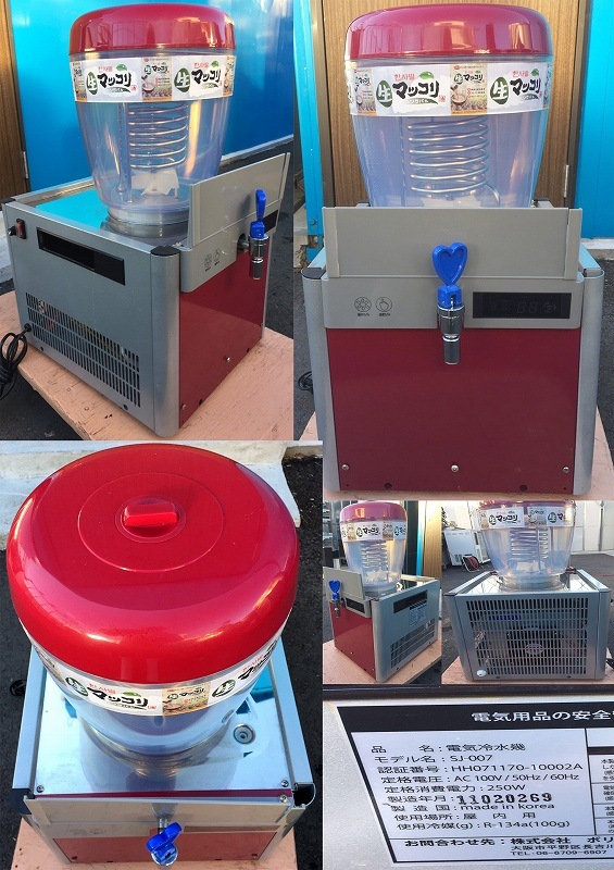業務用 生マッコリサーバー 電気冷水機 飲食店 ボリジャパン SJ-007
