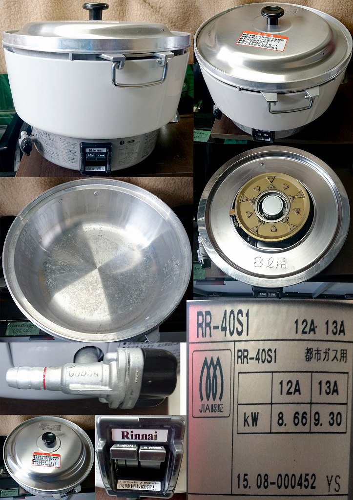 【部品取り専用】リンナイ　ガス炊飯器RR-40S1 部品取り専用】リンナイ ガス炊飯器RR-40S1 【公式通販】