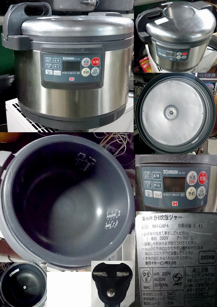 Panasonic SR-PGB54P 業務用IHジャー 単相200V 【公式通販】