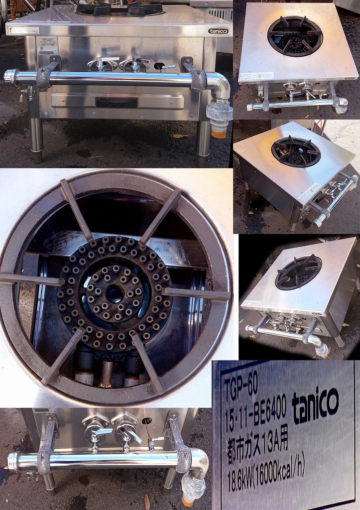 tanikoスープレンジ 2015年 都市ガス