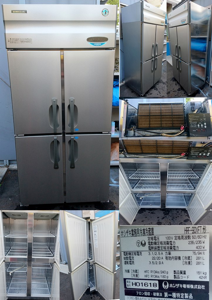 縦型4ドア冷凍冷蔵庫 2凍2蔵 100v ホシザキ HRF-90XFT | 中古