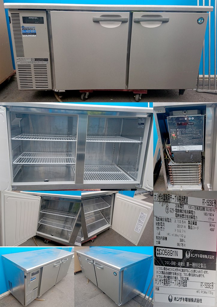 テーブル形冷蔵庫 100v50/60hz 329L ホシザキ RT-150SNE | 中古 冷え アウトレット買蔵 ホシザキテーブル形冷蔵庫 RT-150SNE 店舗用品