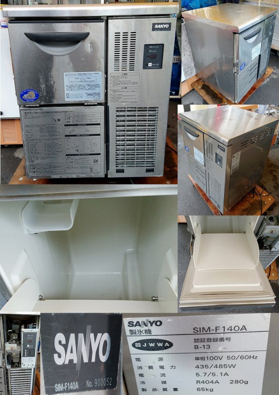 SANYO SIM-S57製氷機 100V ▽サンヨー 製氷機 キューブアイス 55kg/日 SIM-S57 ポンプ