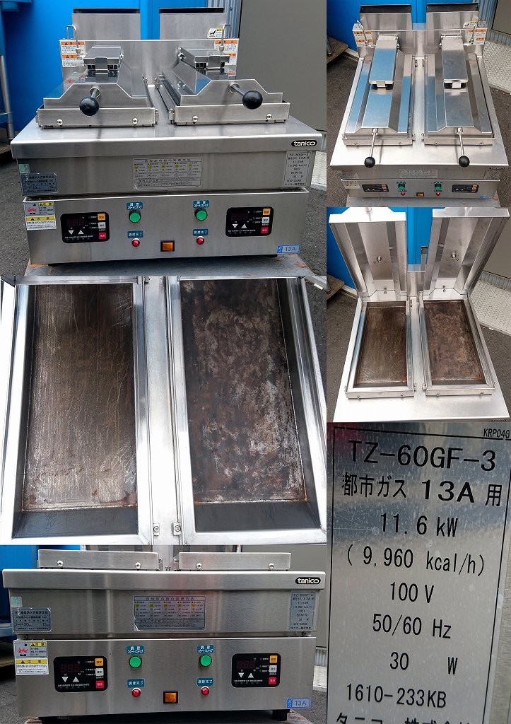 タニコー 業務用 餃子焼き機 TZ-60GF-3 都市ガス13A用 中古美品 2025年最新】Yahoo!オークション -tz(厨房機器)の中古品・新品・未使用