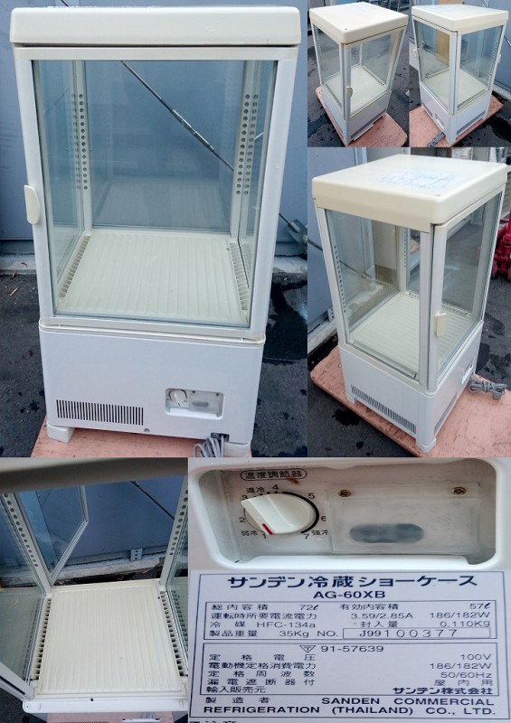 サンデン 冷蔵ショーケース AG-70XB-B サンデン MUS-U77X-B 2008年 冷蔵ショーケース - 株式会社群馬