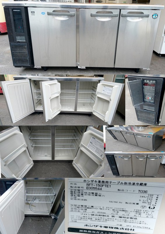 ホシザキ　業務用テーブル型冷蔵庫　RT-150PTE1 楽天市場】【送料無料】新品！ホシザキ 自然冷媒業務用テーブル