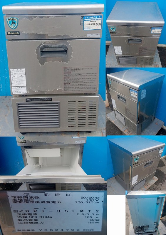 全自動製氷機 35kg 100v50/60hz ダイワ DRI-35LMT2 | 中古 冷え