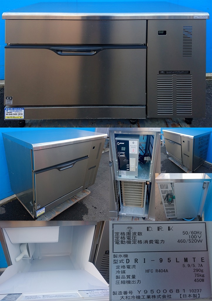 全自動製氷機 95kg 100v ダイワ冷機 DRI-95LMTE 17年製 | 中古 冷え物 ...