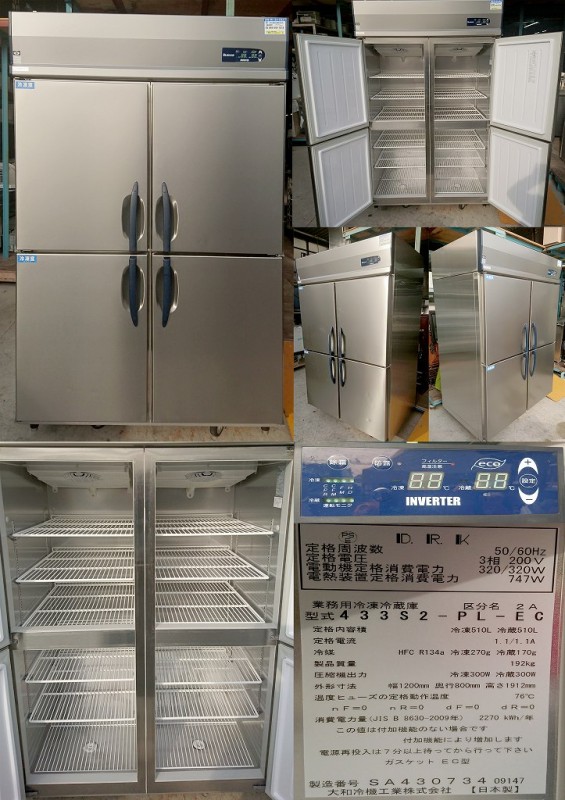 Daiwa 業務用冷蔵庫 4面冷蔵庫 431CD-NP-EC 2017年式 401S2-EX|大和冷機|業務用冷凍冷蔵庫 | 業務用厨房機器/調理道具