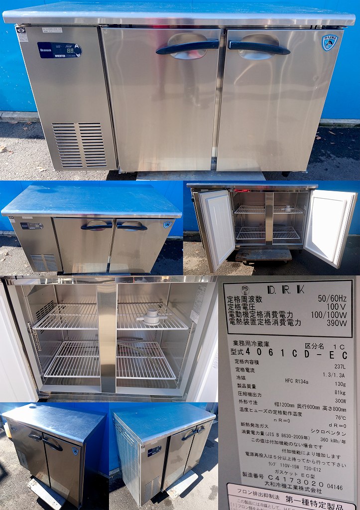 ☆大和冷機 冷蔵コールドテーブル 台下冷蔵庫 2016年製 4061CD-EC☆
