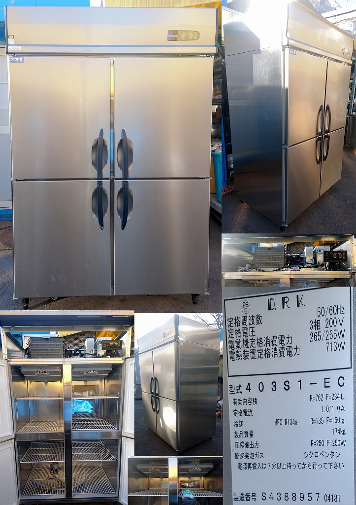ダイワ　縦型冷凍冷蔵庫　業務用 大和冷機/ダイワ 業務用 縦型4面冷凍冷蔵庫 532L 店舗 飲食店 3