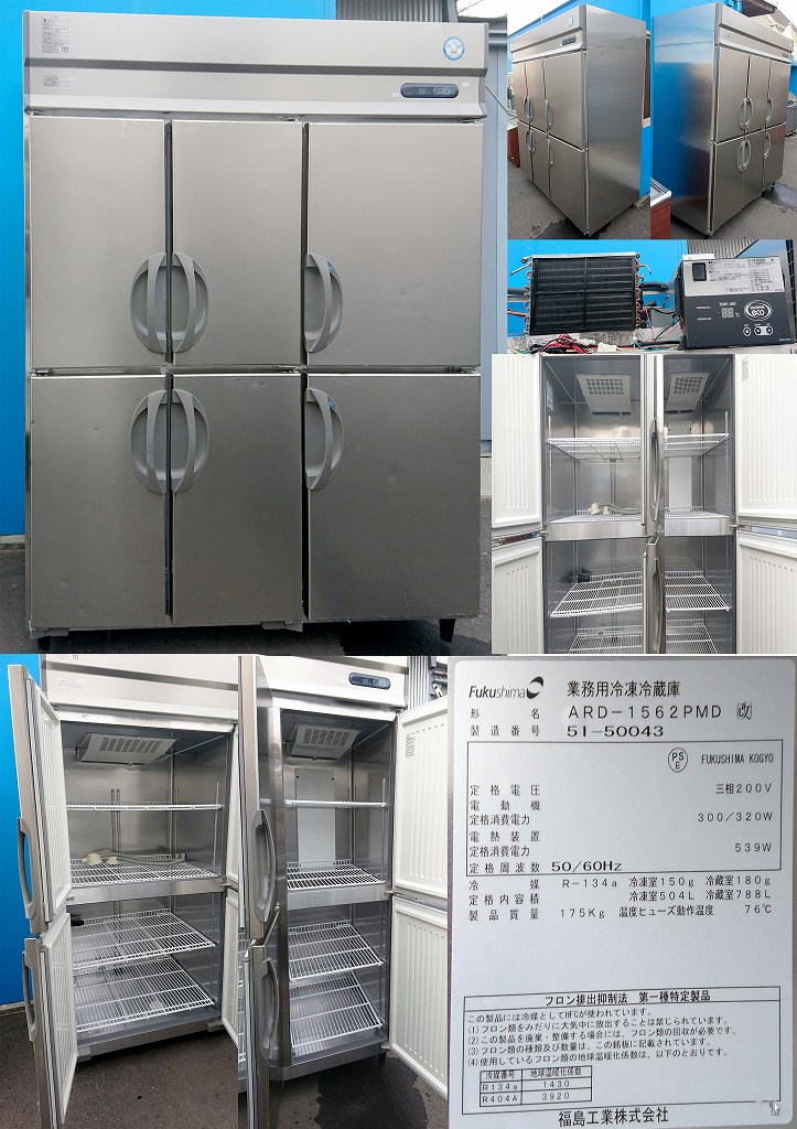 2015年 フクシマ縦型冷凍庫 900x650x1940 フクシマ縦型冷凍冷蔵庫(2冷凍2冷蔵)2015年