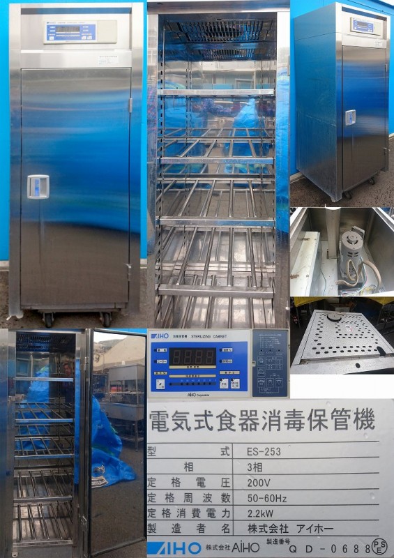 電気式食器消毒保管庫　三相200V 電気式消毒機 消毒保管庫 中古 明城製作所 MES-5M 食器類用