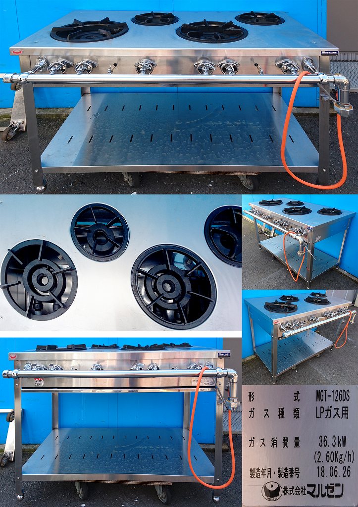 マルゼンガステーブルコンロ 2018年  LPガス マルゼンガステーブルコンロ 2018年 LPガス