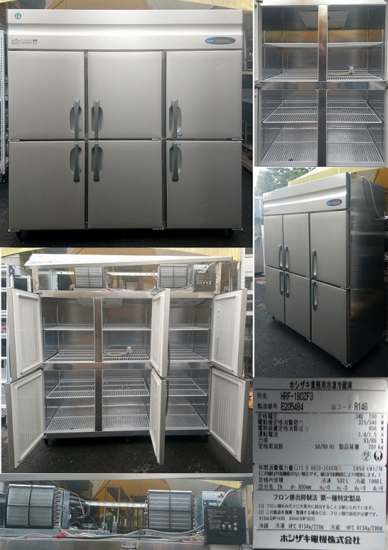 【動確済み】2018年 ホシザキ 業務用冷蔵庫 HR-75A3 三相 200V 冷凍冷蔵庫 2凍4蔵 3相 200v ホシザキ HRF-180ZF3 2015年 | 中古