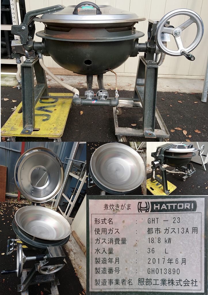 業務用 回転釜（140人分調理） GHSL4-23 2020年製 LPガス