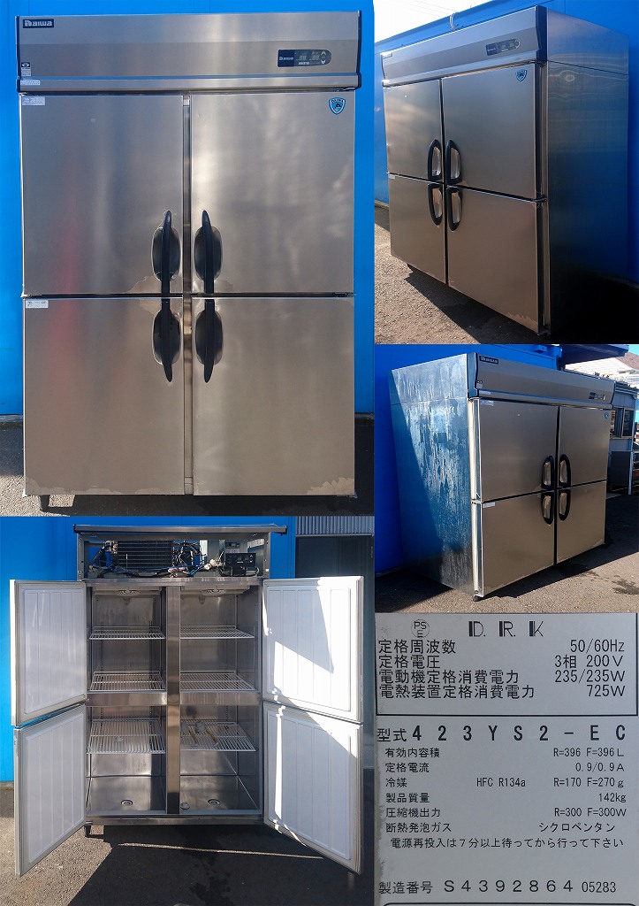 ダイワ 縦型 冷凍冷蔵庫 423S2-EC 業務用 厨房機器 飲食 店舗 ダイワ 縦型 冷凍冷蔵庫 423S2-EC 業務用 厨房機器 飲食 店舗