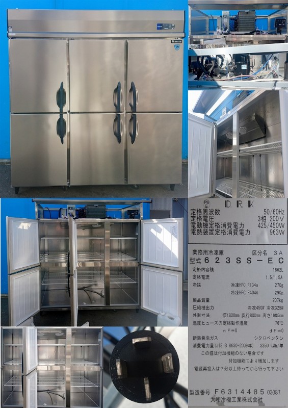 Daiwa 業務用冷凍庫 台下冷凍庫 6061SS-EC 2017年式 業務用 Daiwa 業務用冷凍庫 台下冷凍庫 6061SS-EC 2017年式 業務用