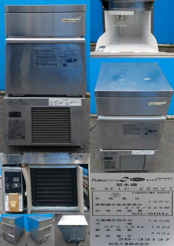 石場セルジオ専用　フクシマ　全自動製氷機FIC-35KV1 ○フクシマ工業 35kg製氷機 FIC－35KT1 - 無限堂東京店