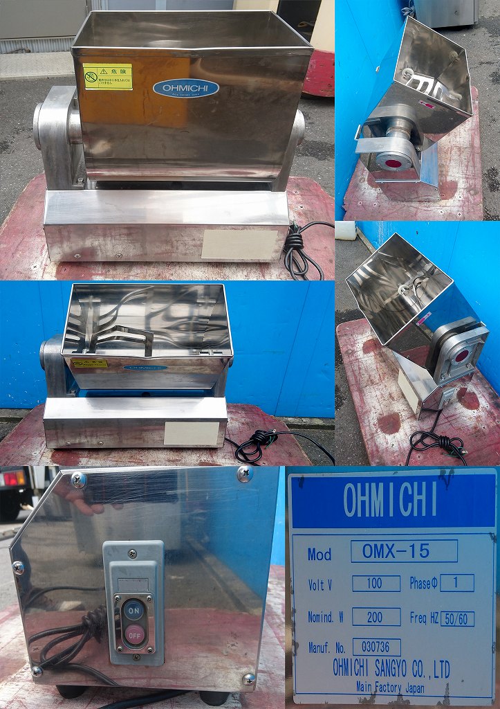 OMX-15 フードミキサー 大道産業 業界最長1年保証】【中古】フードミキサー 大道産業 OMX-15R-2 幅522