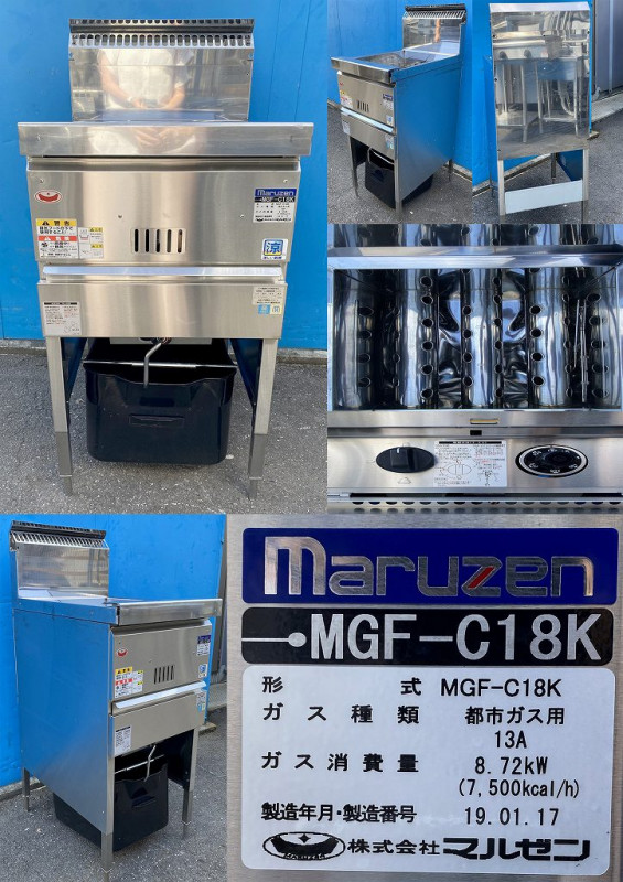 【2019年製】マルゼン　ガスフライヤー　都市ガス用　MGF-C23K マルゼン MGF-C23K|マルゼン 涼厨フライヤー|フライヤー|厨房