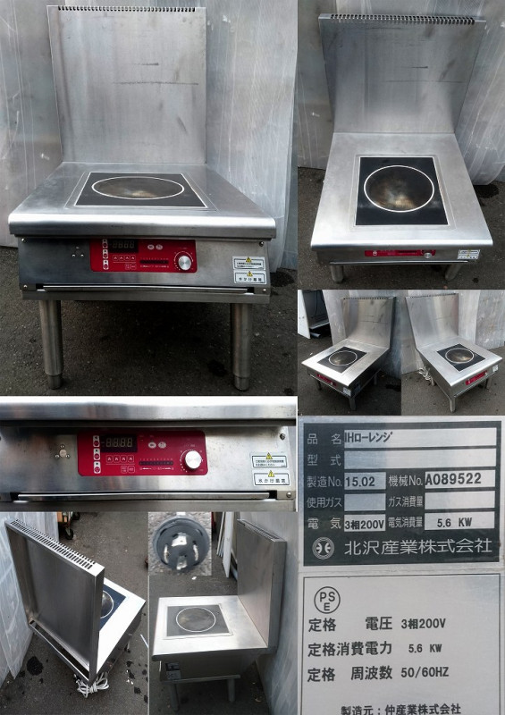 (653-0) 北沢産業 キタザワ 2口 ガスローレンジ 都市ガス用 W360D620H490 業務用 中古 厨房 ガスコンロ 飲食店 店舗 653-0) 北沢産業 キタザワ 2口 ガスローレンジ 都市ガス用