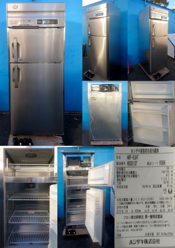 【送料無料・動作OK】 ホシザキ　縦型2ドア冷凍庫　HF-63AT　2018年製 楽天市場】ホシザキ 縦型冷凍庫 HF-63AT-1-BK ブラック