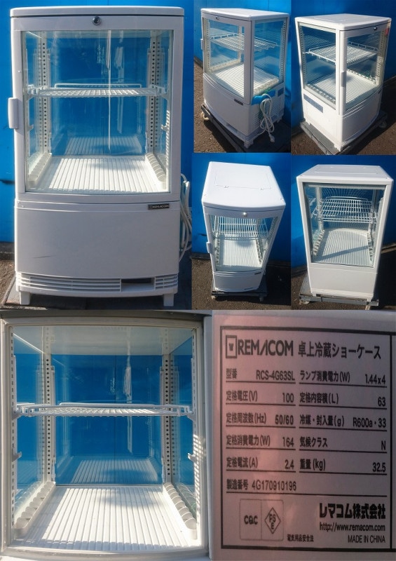 REMACOM レマコム◾️冷蔵ショーケース RCS-4G63SL LED照明付き REMACOM レマコム◾️冷蔵ショーケース RCS-4G63SL LED照明付き