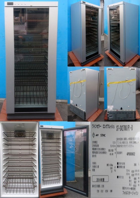 フォルスタージャパンST-SV270G(P)