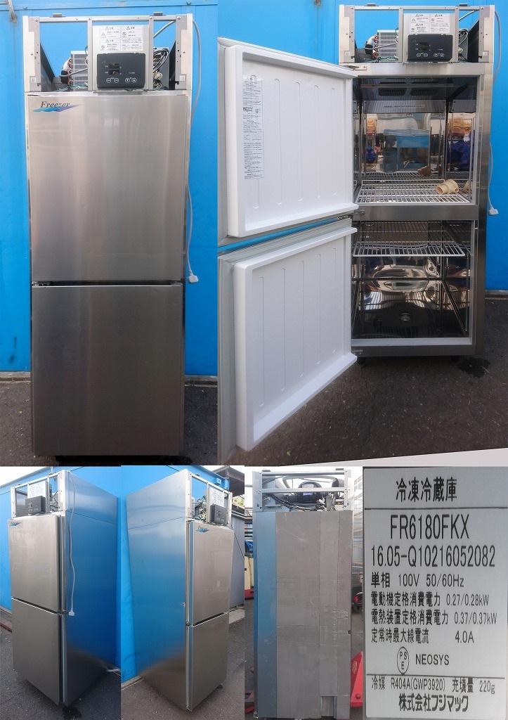 縦型2ドア冷凍冷蔵庫 100v フジマック FR6180FKX | 中古 冷え物