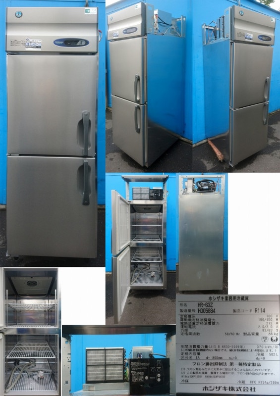 【格安】ホシザキ　業務用冷蔵庫　HR-63 HRF-63LAT-ED|ホシザキ業務用冷凍冷蔵庫 | 業務用厨房機器/調理