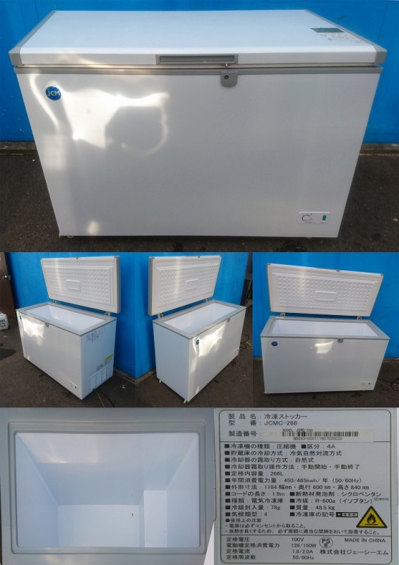 冷凍ストッカー 100v 266L J C M JCMC-266 2018年 | 中古 冷え