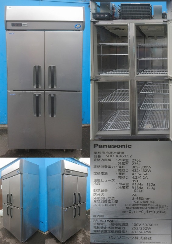 【業務用】Panasonic 4ドア冷蔵冷凍庫 SRR-K961CS飲食店向け 業務用】Panasonic 4ドア冷蔵冷凍庫 SRR-K961CS飲食店向け