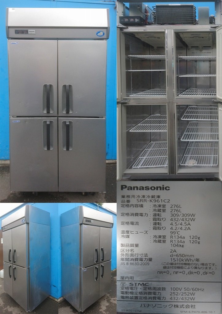4ドア冷凍冷蔵庫 100v 50/60hz Panasonic SRR-K961C2 | 中古